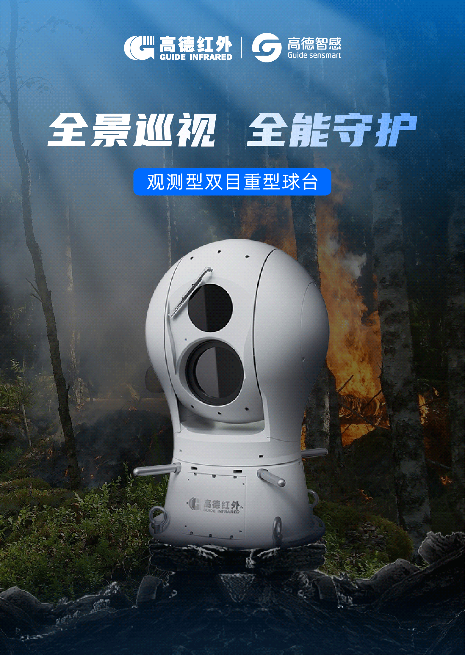 觀測型雙目重型球臺詳情頁_畫板-1_01.gif