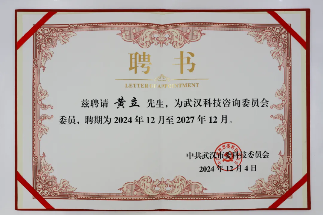 企業(yè)微信截圖_17397735066801.png
