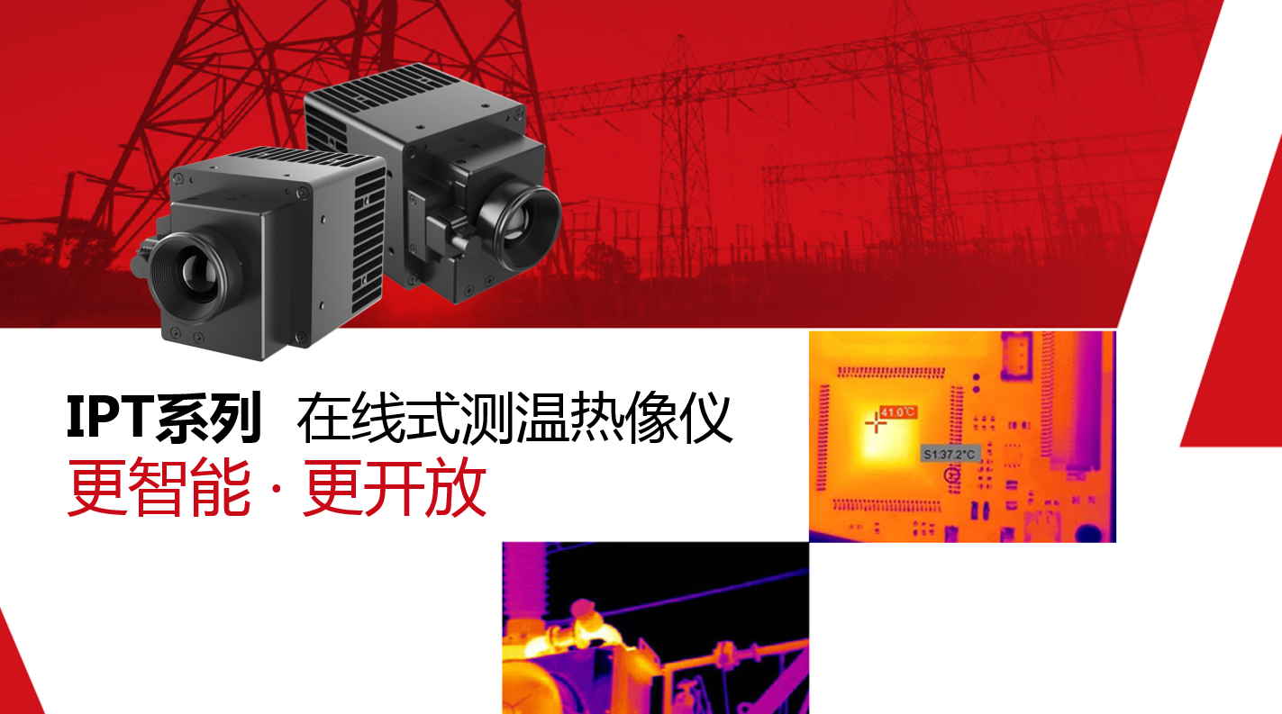 IPT在線式測(cè)溫?zé)嵯駜x.png