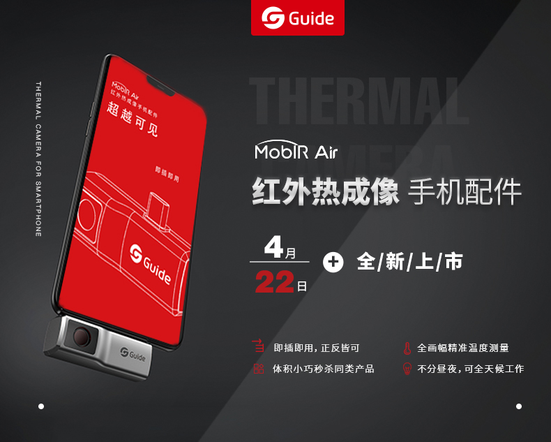 MobIR Air京東